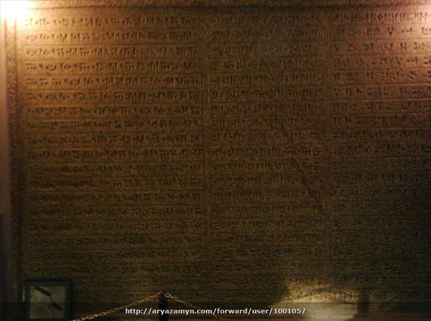سنگ نوشته و کتیبه های گنج نامه از دوران داریوش و خشایارشاه هخامنشی روی صخره های کوه الوند