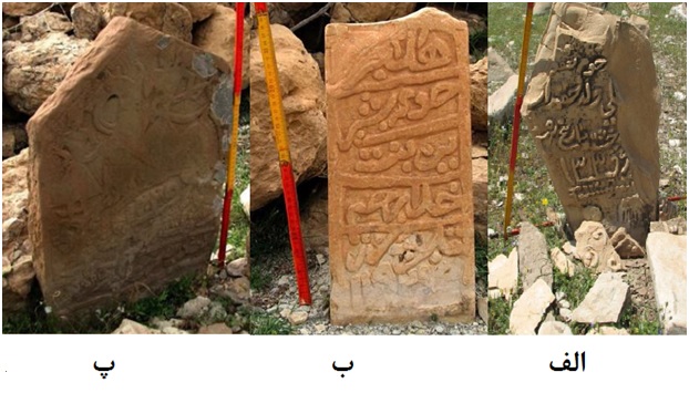 رمزنگاری از نقوش و علائم گورستان اِرَمو شهرستان دره شهر سنگ قبرهای متعلق به دوران اسلامی